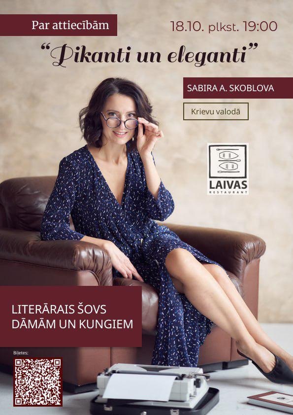 Афиша «Pikanti un eleganti» в Laivas Restaurant