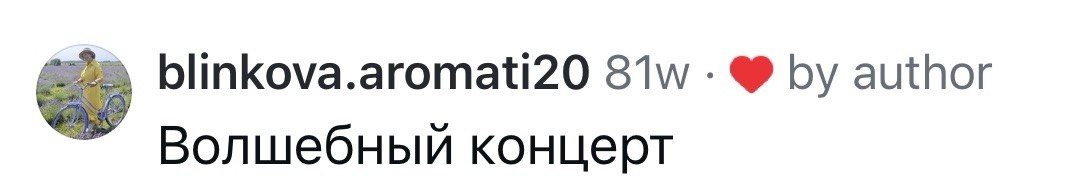 Отзыв зрительницы: «Волшебный концерт»
