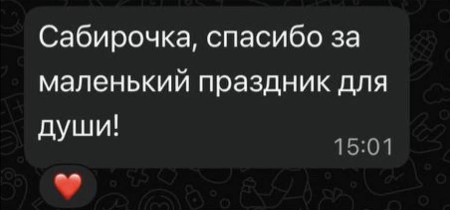 Отзыв зрительницы: «Спасибо за маленький праздник для души»
