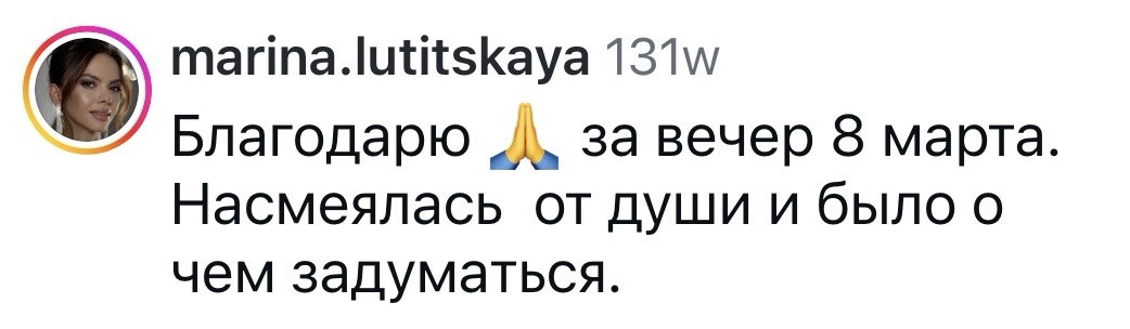 Отзыв зрительницы: «Насмеялась от души и было о чем задуматься»