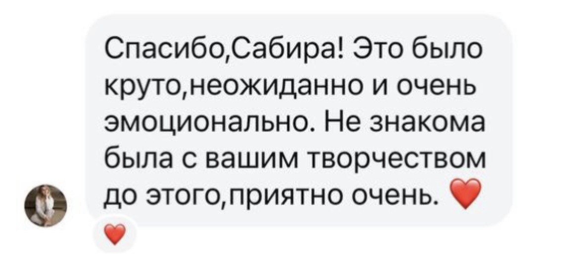 Отзыв зрительницы: «Это было круто, неожиданно и очень эмоционально»