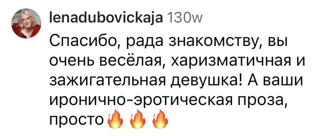 Отзыв зрительницы: «Вы очень весёлая, харизматичная и зажигательная девушка!»