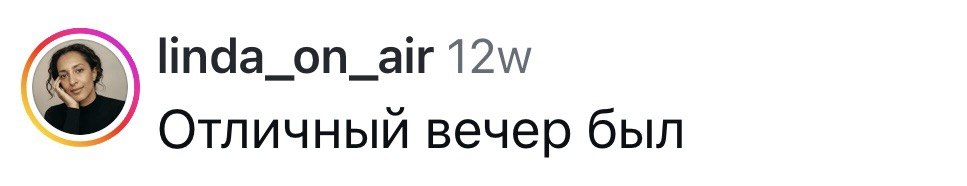 Отзыв зрительницы: «Отличный вечер был»