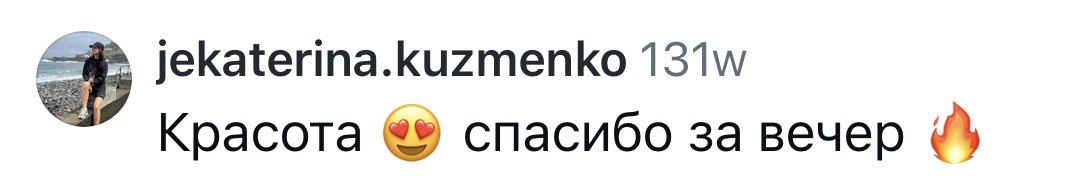 Отзыв зрительницы: «Красота, спасибо за вечер»