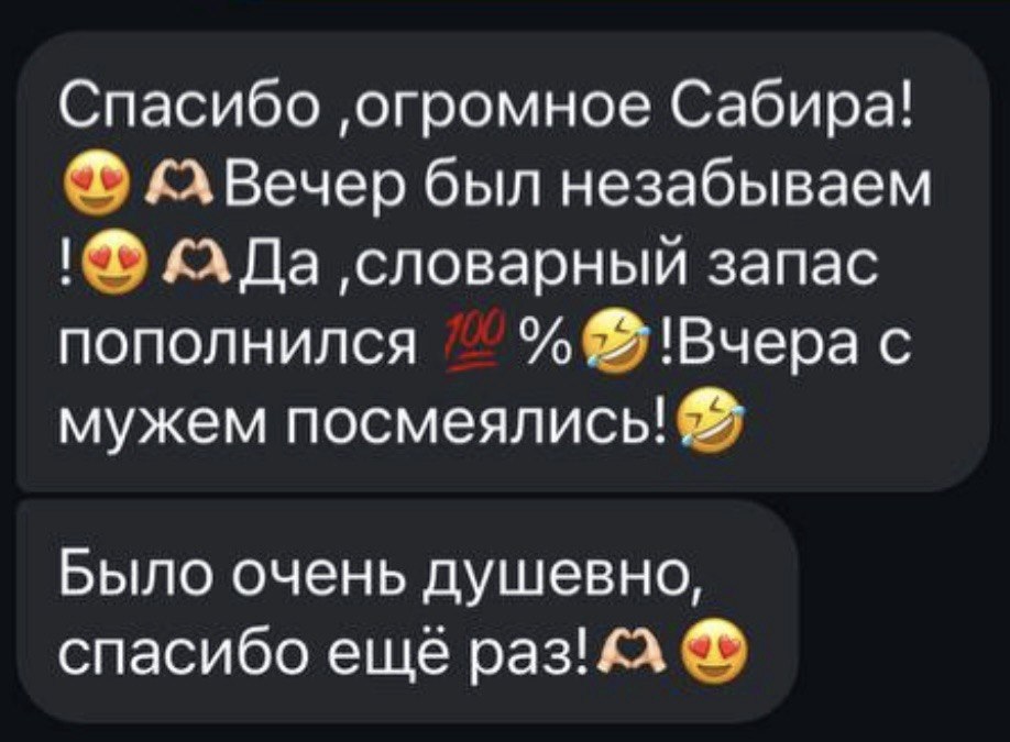 Отзыв зрительницы: «Вечер был незабываем!»