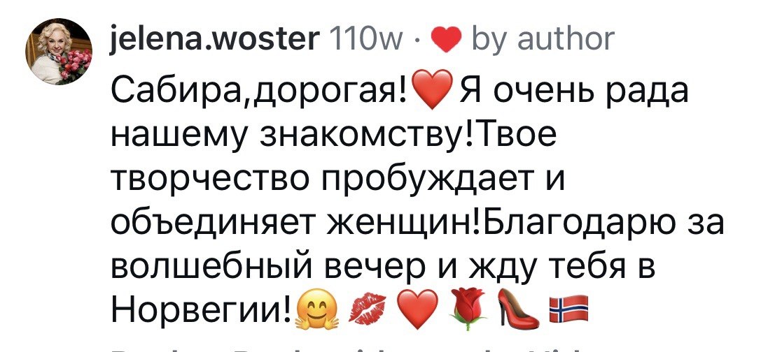 Отзыв зрительницы: «Твоё творчество пробуждает и объединяет женщин»