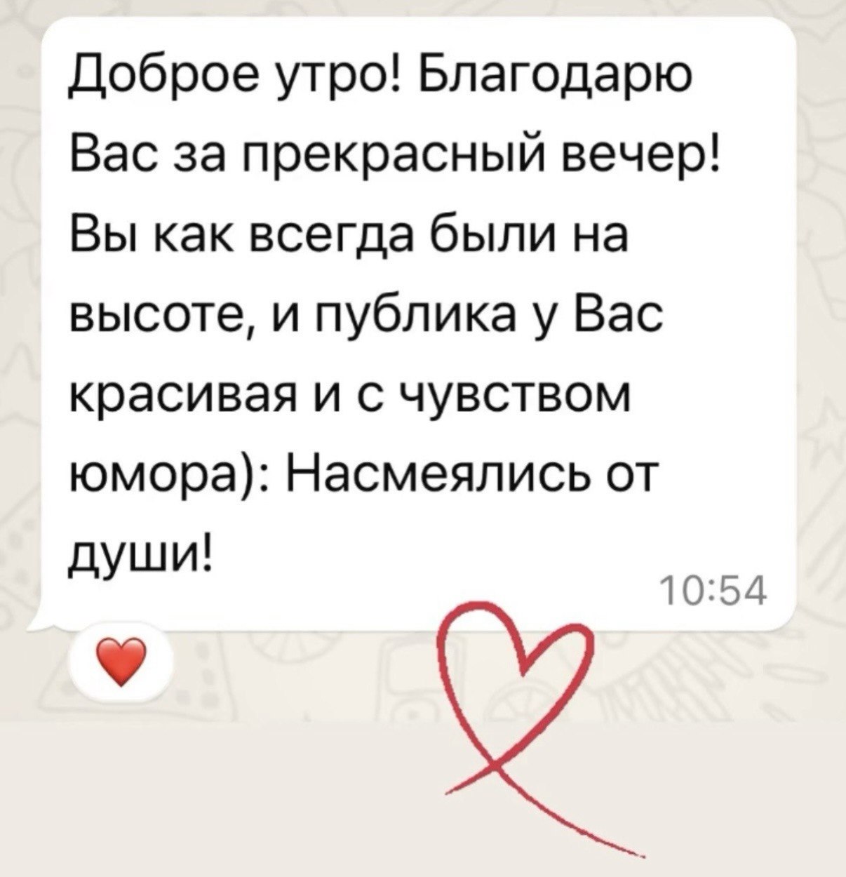 Отзыв зрительницы: «Насмеялись от души!»