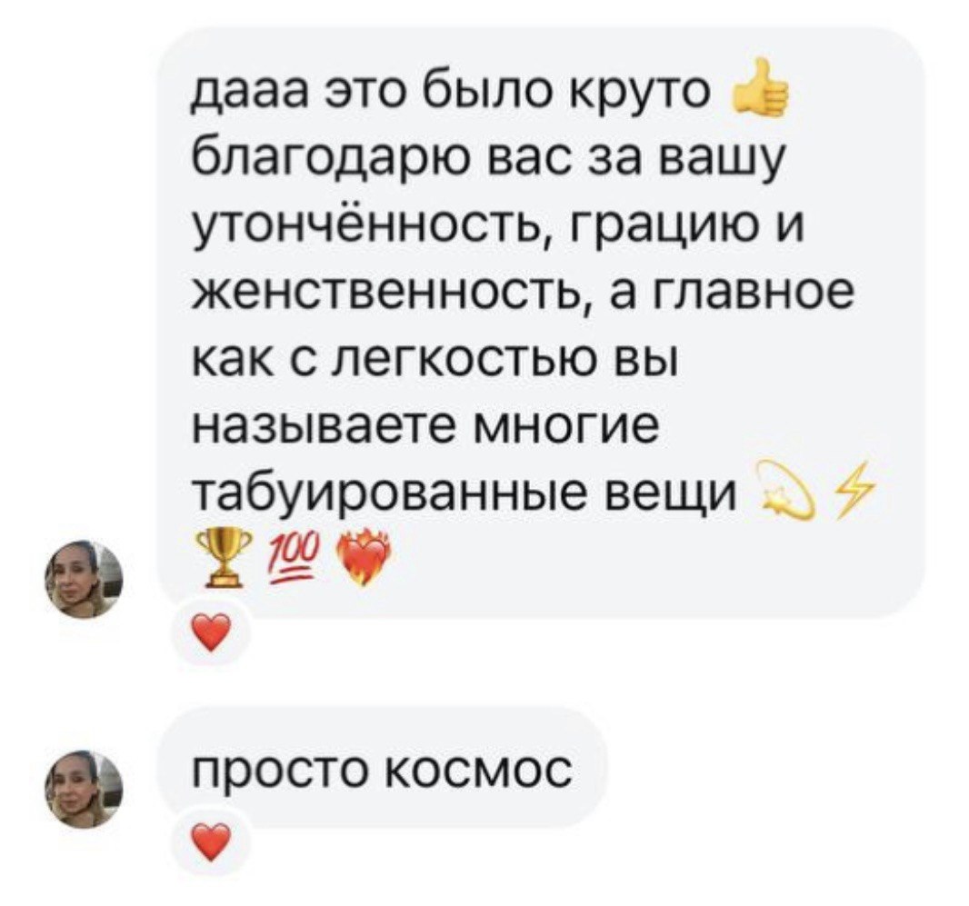 Отзыв зрительницы: «Просто космос»